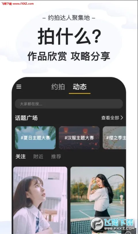 去拍最新安卓版v1.6.0(1)