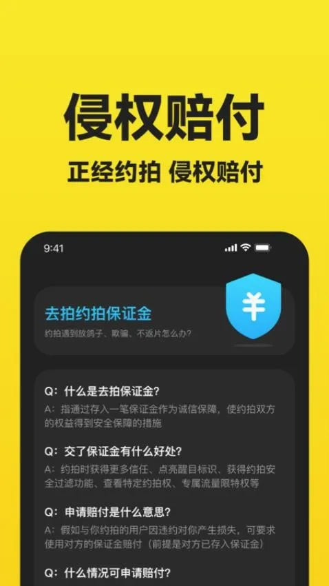去拍最新安卓版v1.6.0(4)