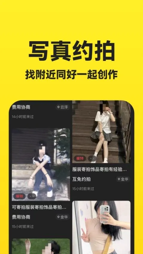 去拍最新安卓版v1.6.0(3)