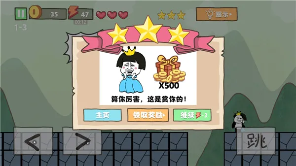 坑爹大冒险(冒险解谜小游戏)