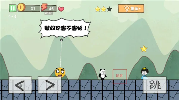 坑爹大冒险(冒险解谜小游戏)