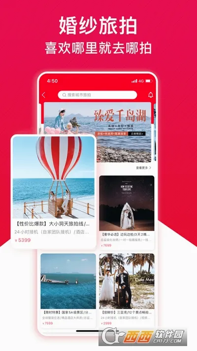大好婚礼(婚礼一站式服务)v1.0.13(3)