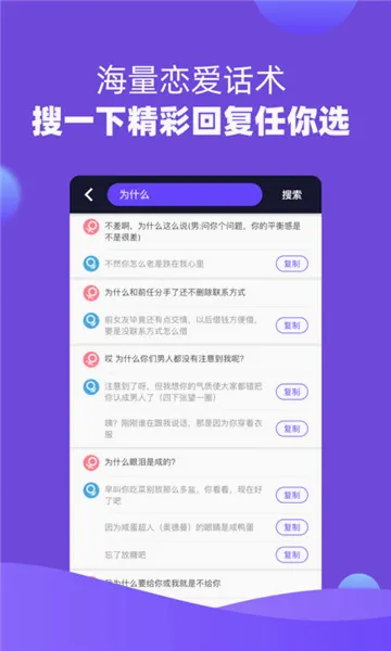 恋爱伴侣最新手机版