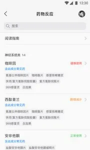 23魔方最新手机版v4.5.0(1)