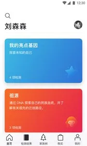 23魔方最新手机版v4.5.0(3)