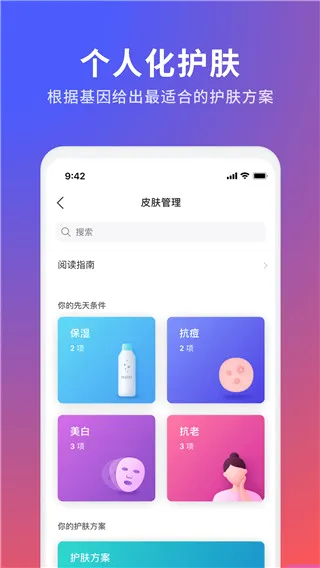 23魔方最新手机版