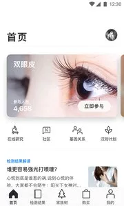 23魔方最新手机版v4.5.0(2)