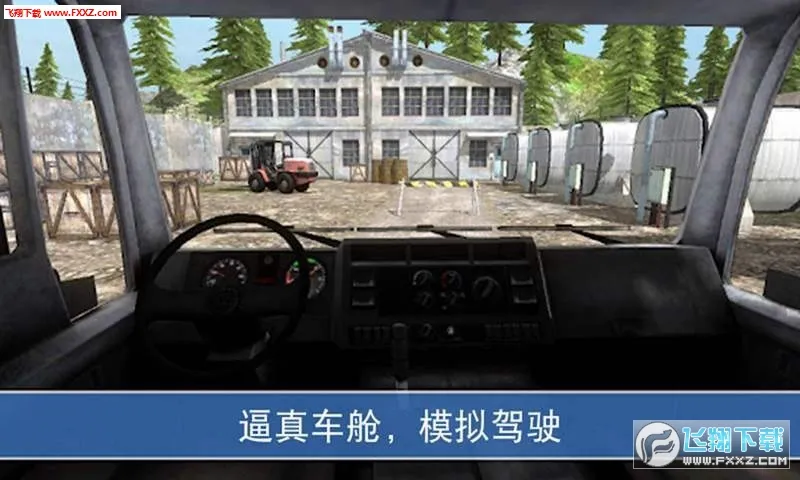 山地货车模拟(货车驾驶运输游戏)v2.6.1.(82)(1)