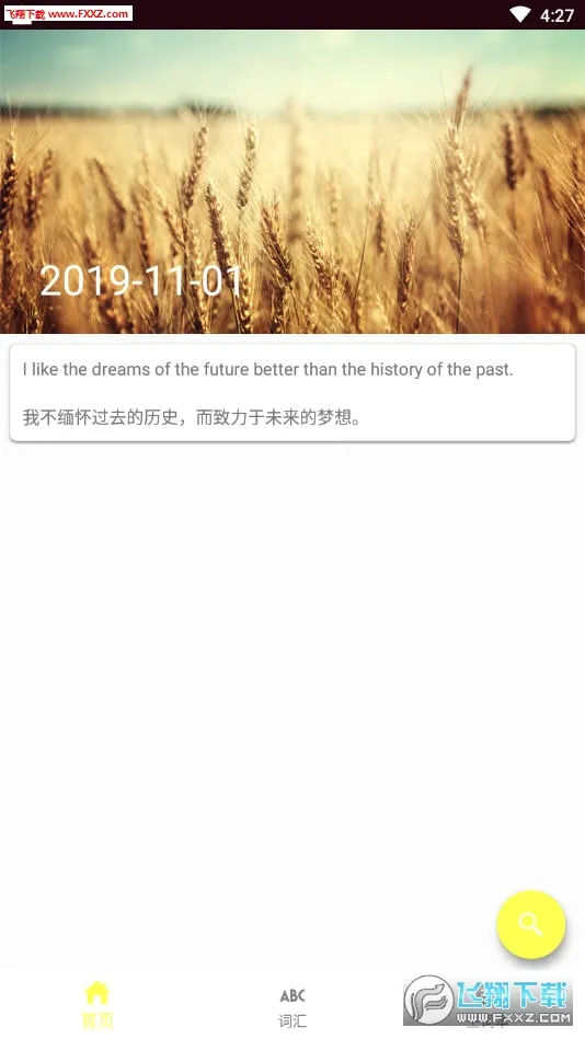 向日葵英语最新手机版v1.0(1)
