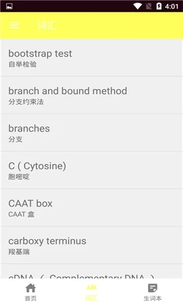 向日葵英语最新手机版v1.0(3)