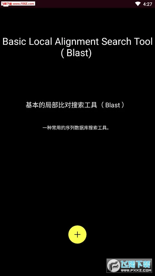 向日葵英语最新手机版v1.0(2)