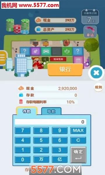 明日巨富(大富翁经营游戏)v1.0(1)