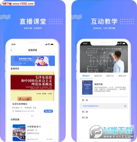 华莘学堂最新手机版v1.7.35(2)