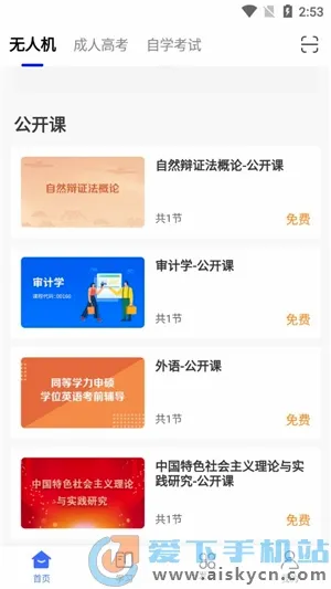 华莘学堂最新手机版v1.7.35(3)