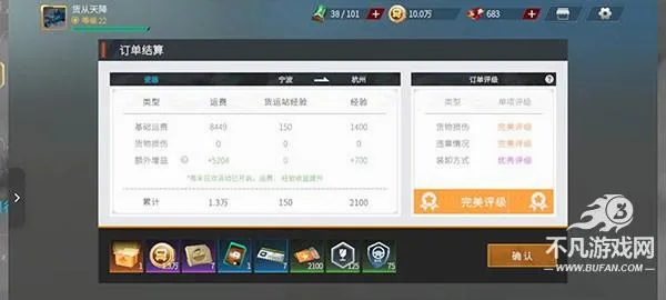 货物运输模拟器(卡车驾驶游戏)