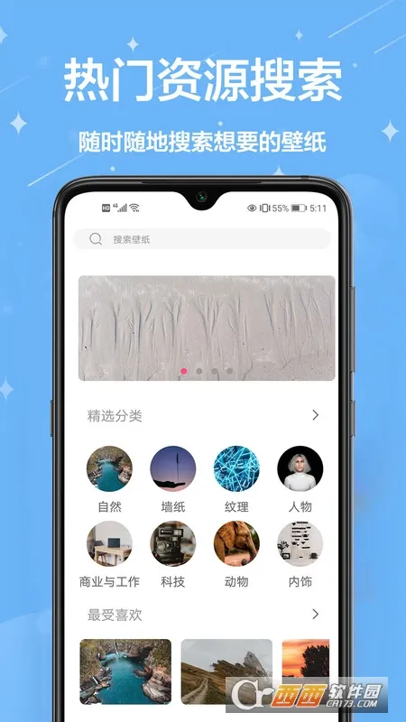 主题商店壁纸(壁纸挑选软件)v1.0.1(1)