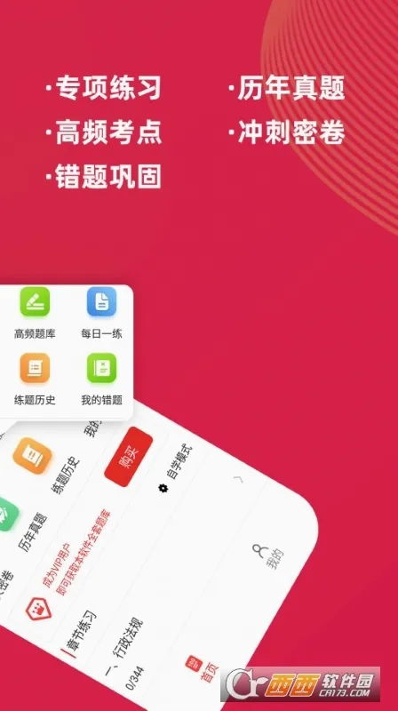 期货从业资格证牛题库(期货考试备考题库)v5.0.1(3)