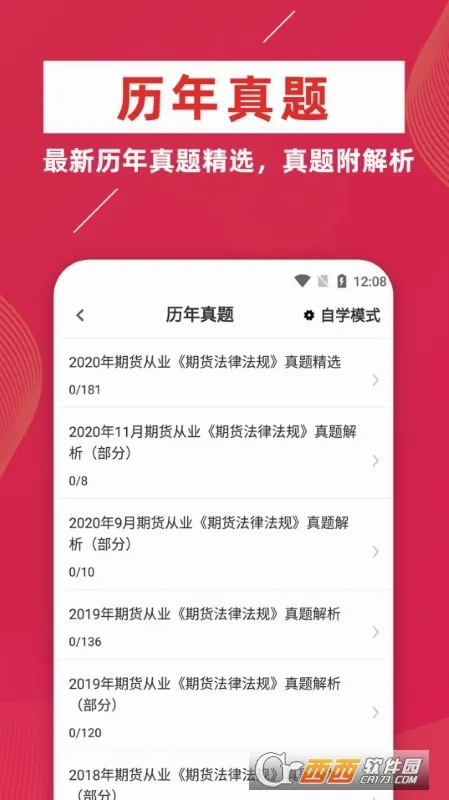 期货从业资格证牛题库(期货考试备考题库)v5.0.1(1)