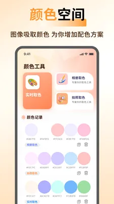 ArtStamp抠图最新安卓版v1.0.5(3)
