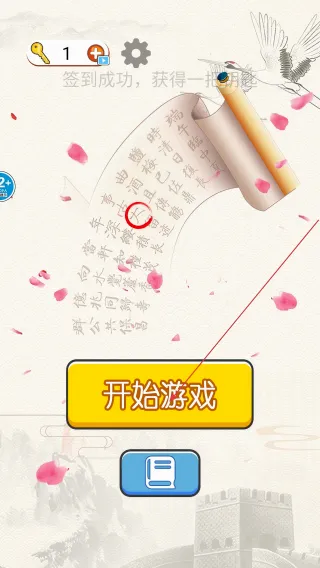 疯狂脑洞达人(文字找茬游戏)