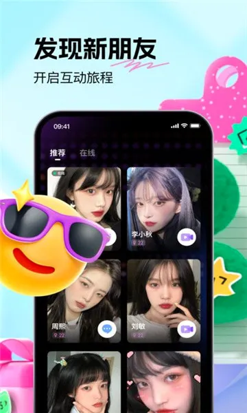 福诉交友最新手机版v1.2.3(4)