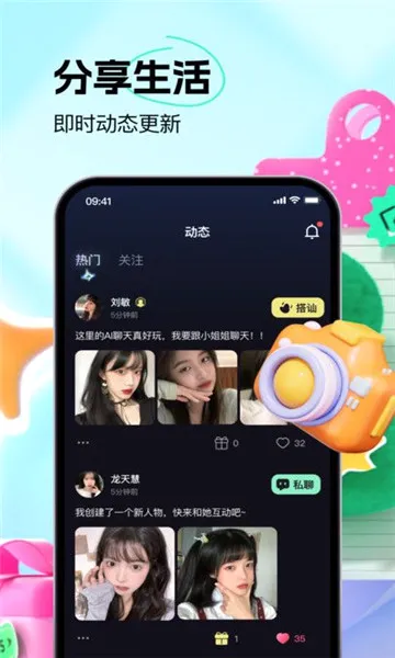 福诉交友最新手机版v1.2.3(2)