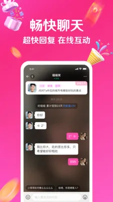 与她(交友聊天平台)v7.15.7(3)