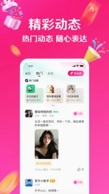 与她(交友聊天平台)v7.15.7(4)