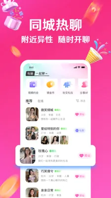 与她(交友聊天平台)v7.15.7(2)