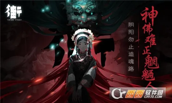 街阴阳途(中式解谜游戏)v2(1)