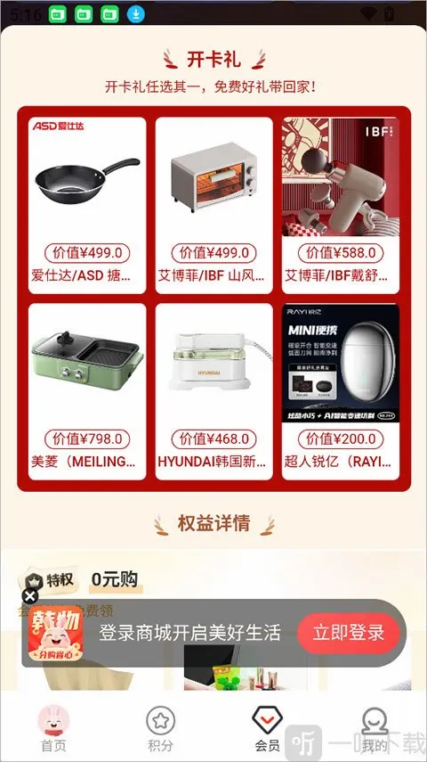 韩物优选最新手机版