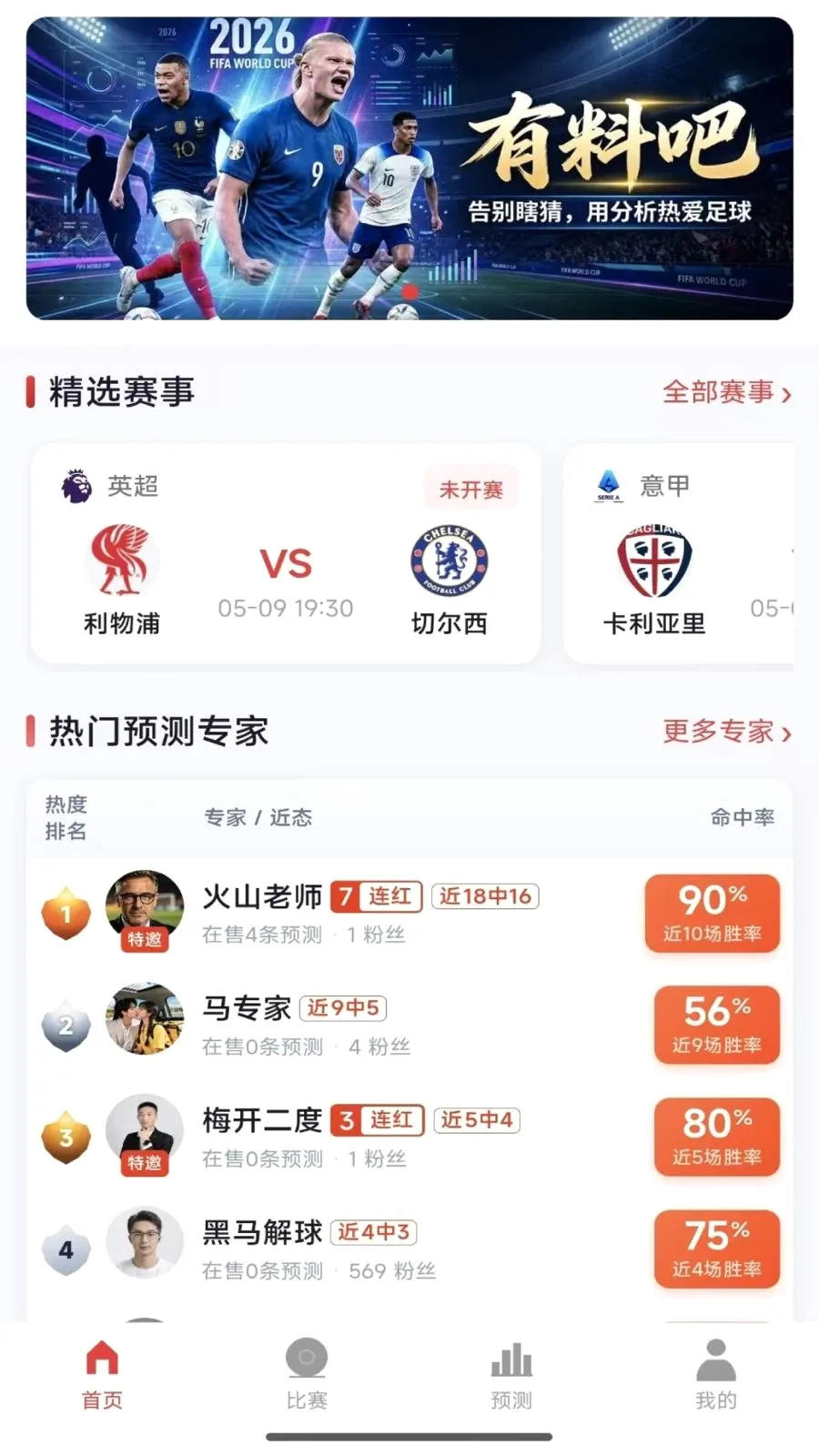 有料吧2026官方最新版本v1.0.4(1)