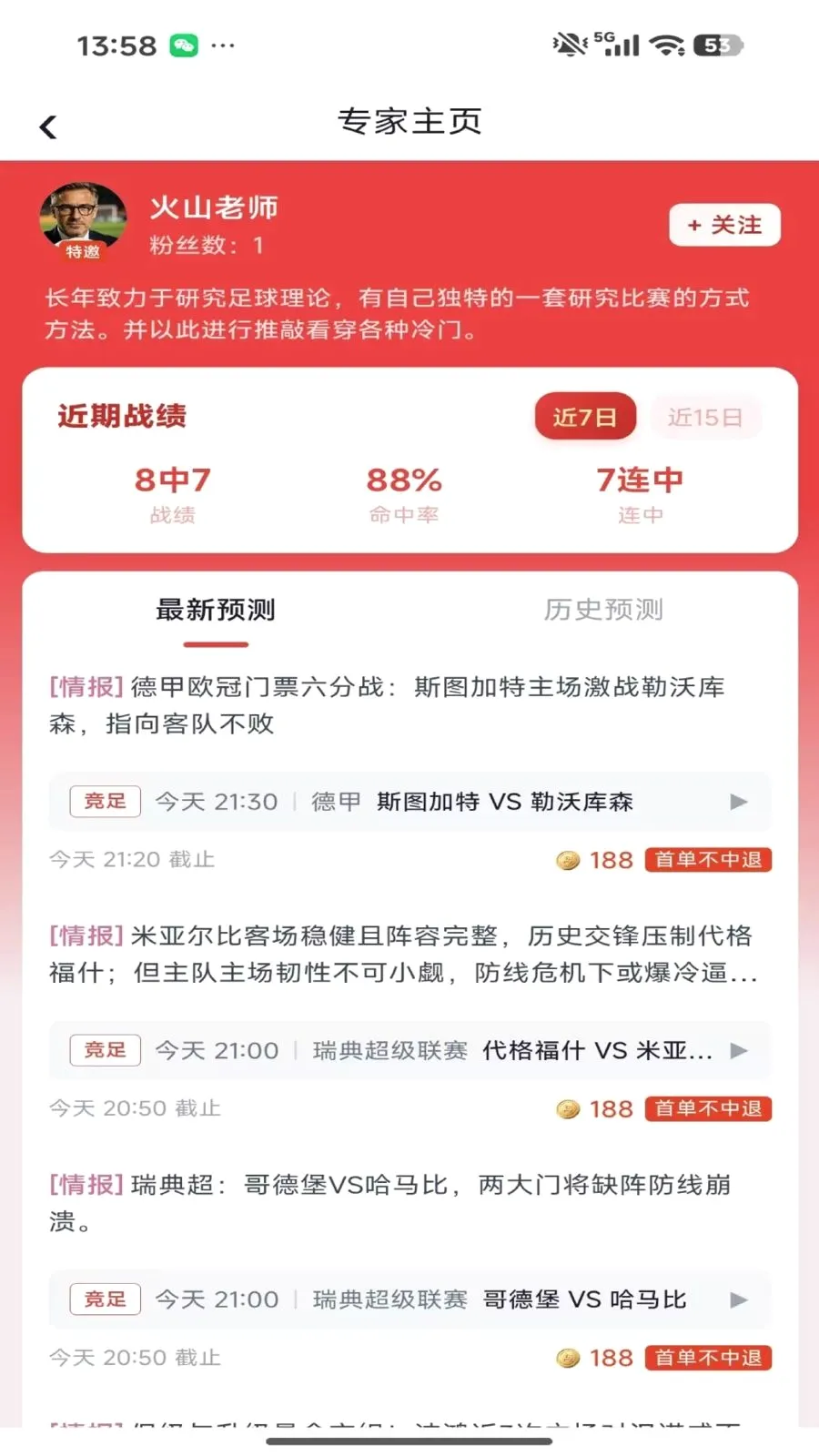 有料吧2026官方最新版本v1.0.4(4)