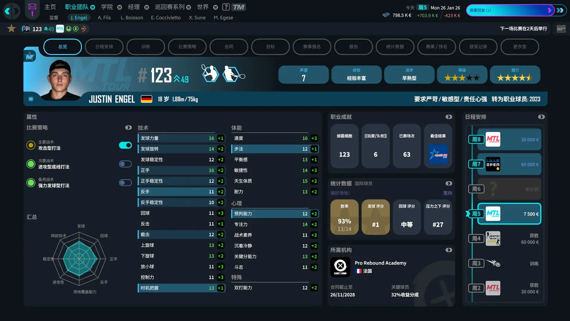 网球经理:我的球员最新安卓版v1.3(1)