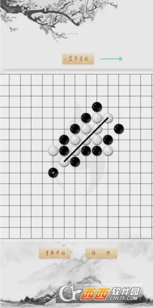 五子棋打谱软件(五子棋辅助工具)v16.0(1)