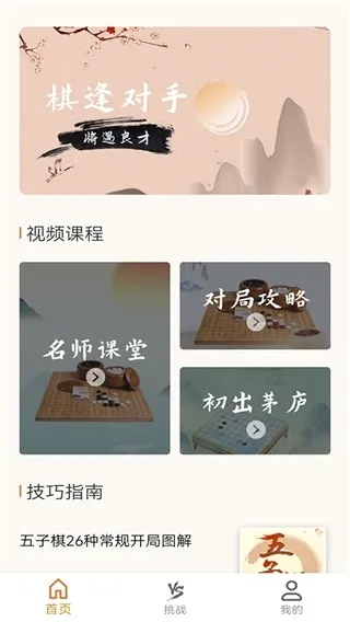 五子棋打谱软件(五子棋辅助工具)v16.0(3)