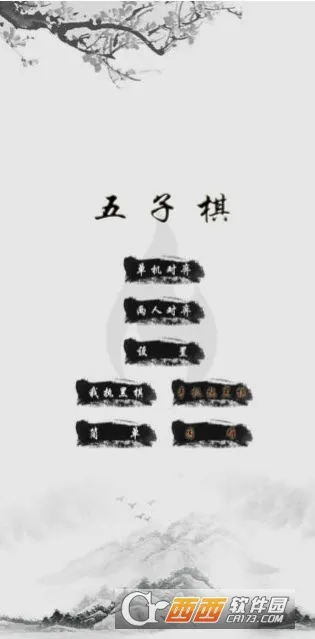 五子棋打谱软件(五子棋辅助工具)v16.0(2)