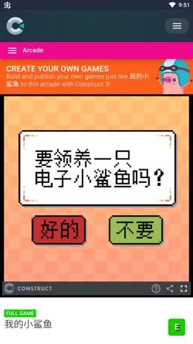 我的小鲨鱼(鲨鱼养成游戏)