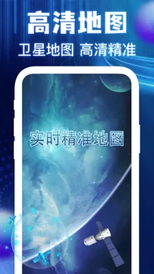 高清地图卫星导航2026最新版本v1.0.3(1)
