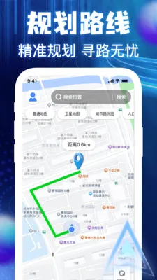 高清地图卫星导航2026最新版本v1.0.3(4)
