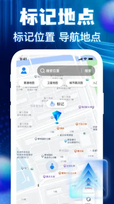 高清地图卫星导航2026最新版本v1.0.3(2)