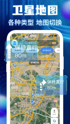 高清地图卫星导航2026最新版本v1.0.3(3)