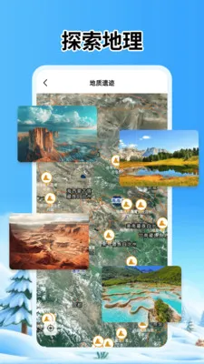 漫游地球探索2026最新版本v1.0.7(4)