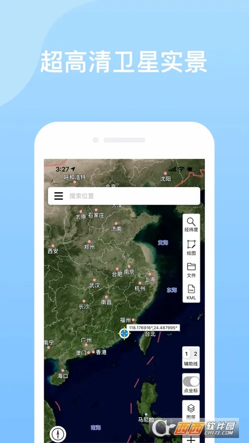奥维地图(地图导航软件)v10.5.3(2)