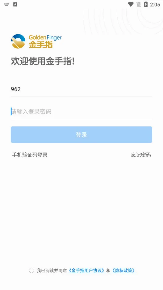 金手指云手机(游戏挂机辅助)v65.0.4325(3)