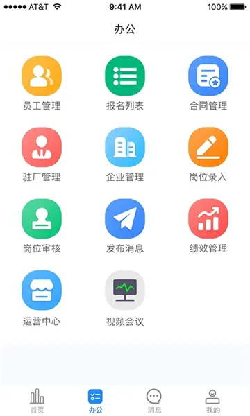 金手指云手机(游戏挂机辅助)
