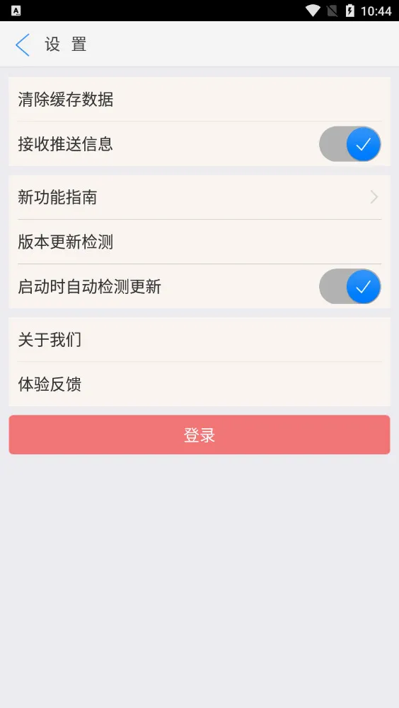 川娇网(成都交流平台)v3.0.1(1)