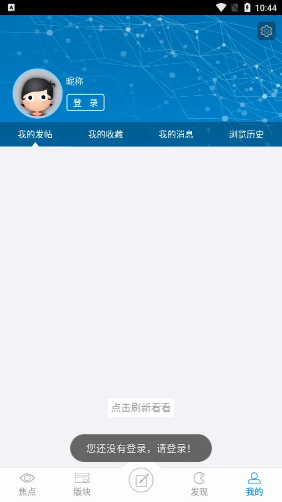 川娇网(成都交流平台)v3.0.1(3)