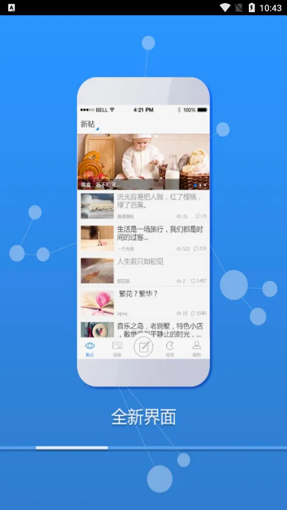 川娇网(成都交流平台)v3.0.1(4)