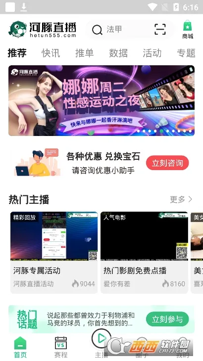 河豚直播(体育直播平台)v4.5.2(4)